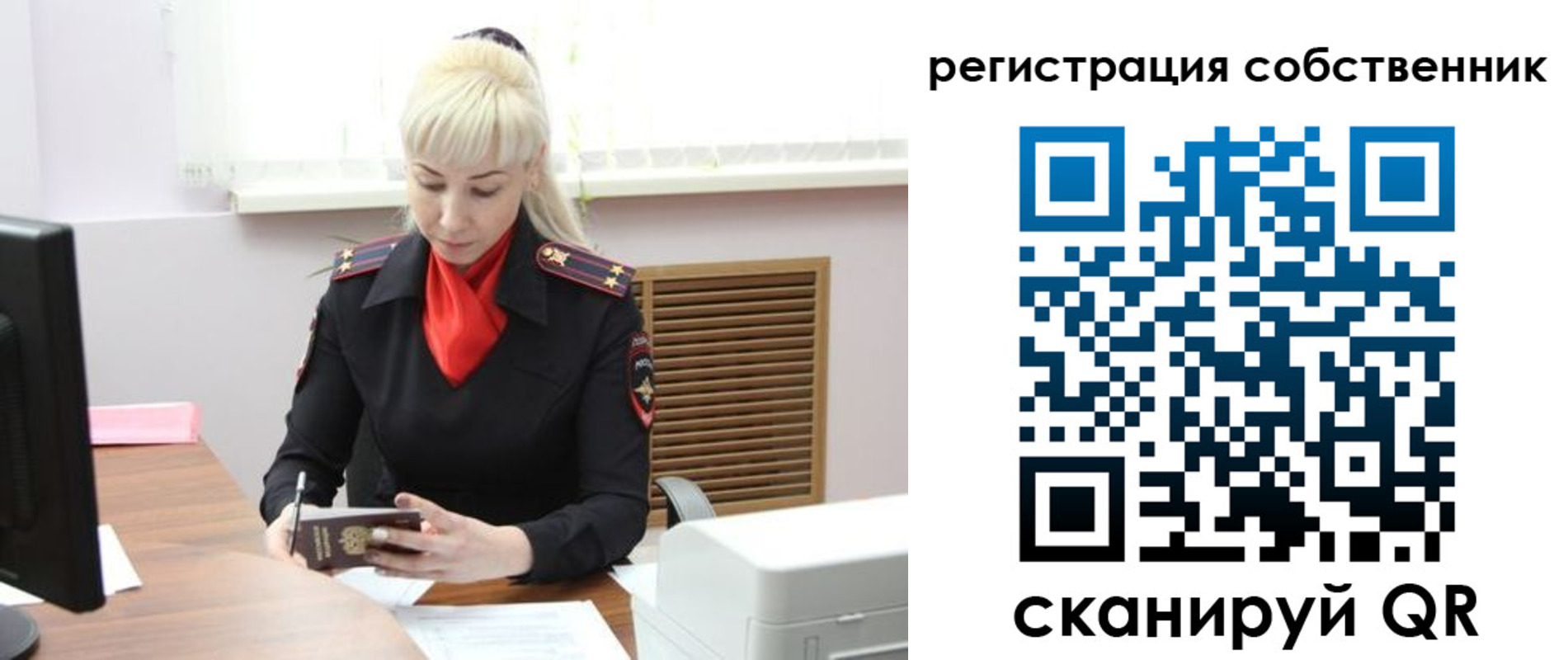 временная регистрация адрес в Сибае