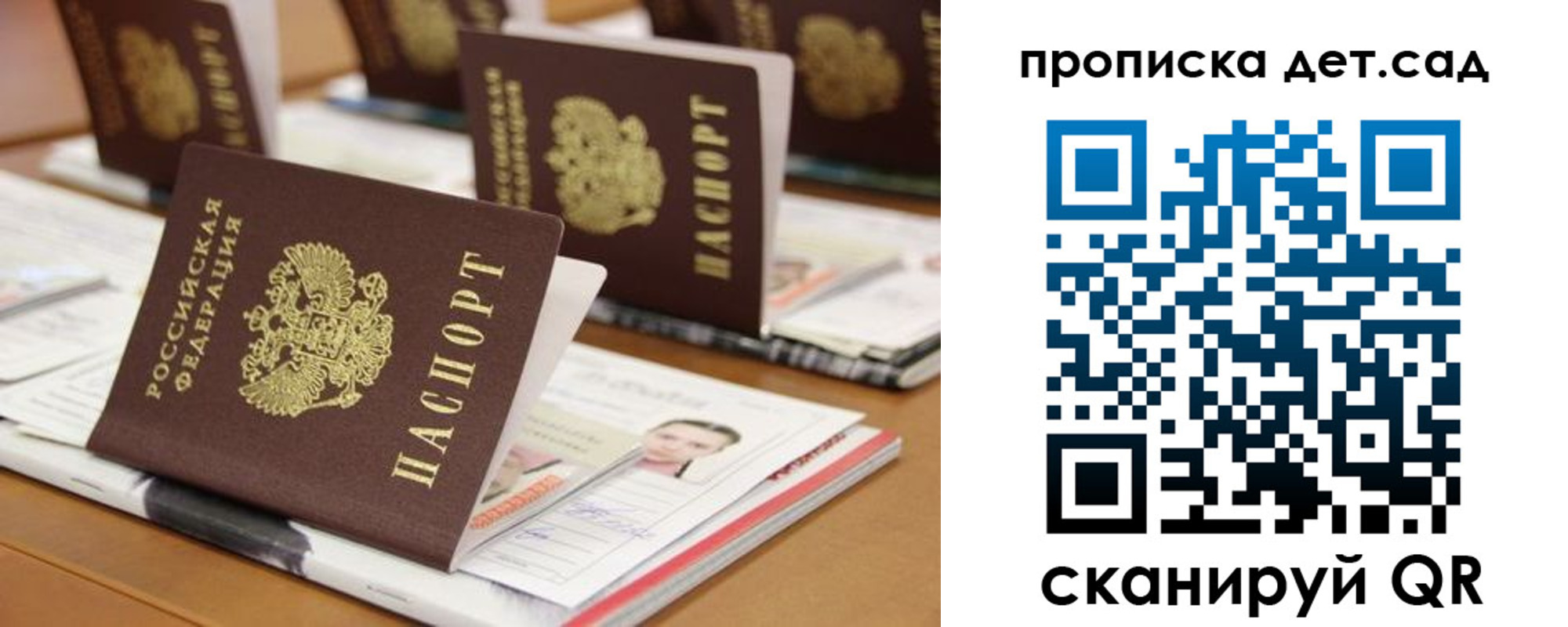 временная регистрация для всех в Сибае