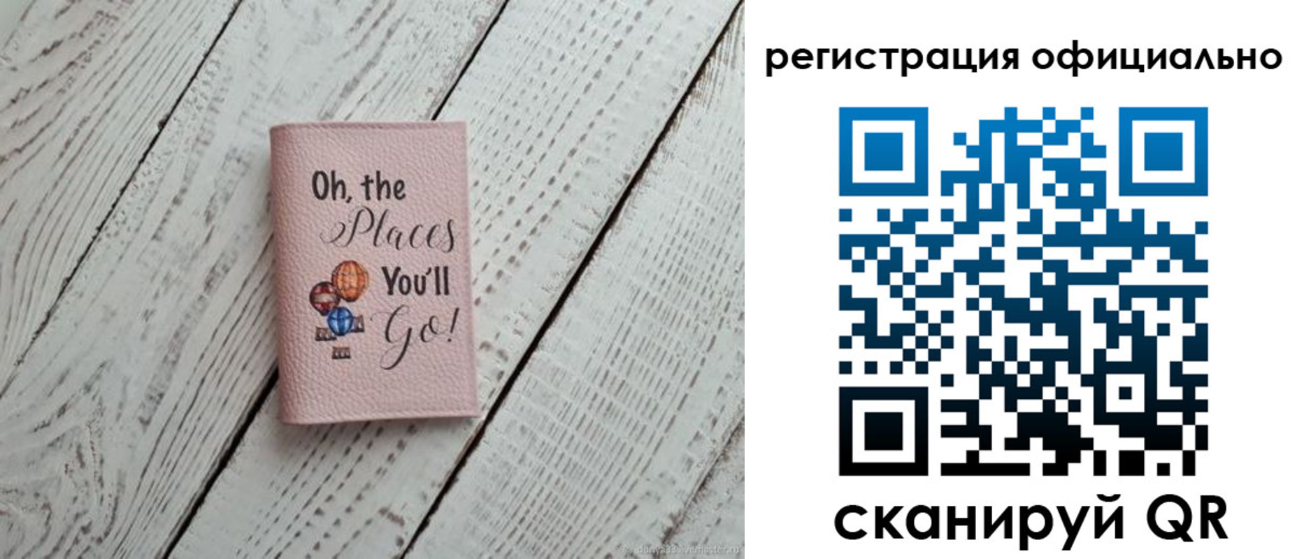 временная регистрация для всех в Сибае
